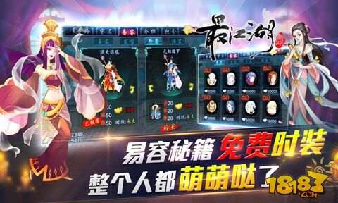 激战愚人节 电影武侠手游《最江湖》今日封测