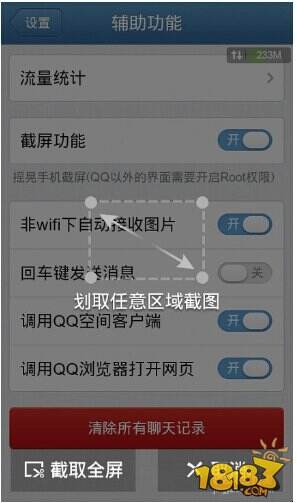 安卓手机怎么截图 手机截图方法图文教程