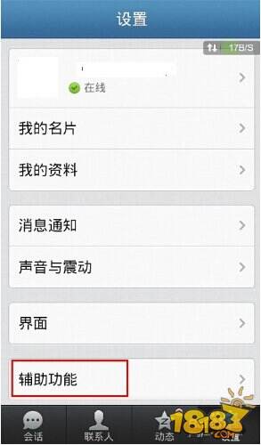 安卓手机怎么截图 手机截图方法图文教程