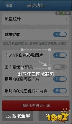 安卓手机怎么截图 手机截图方法图文教程
