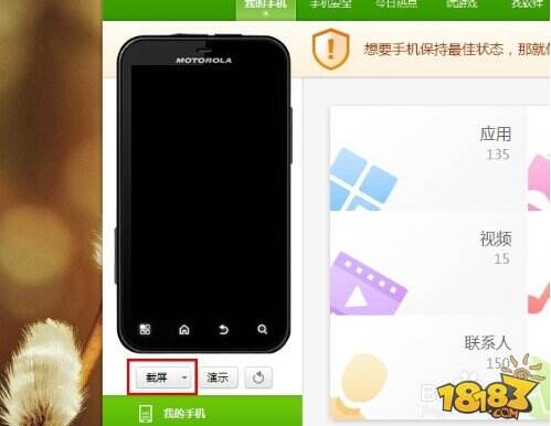 安卓手机怎么截图 手机截图方法图文教程