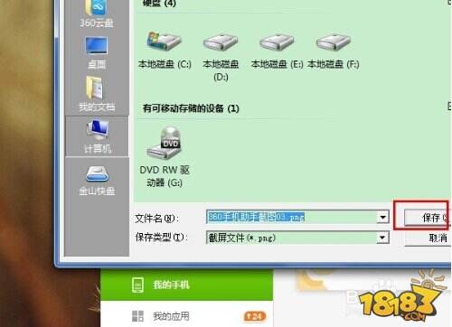 安卓手机怎么截图 手机截图方法图文教程