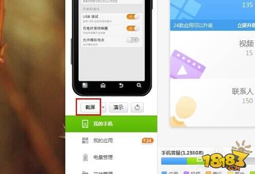 安卓手机怎么截图 手机截图方法图文教程
