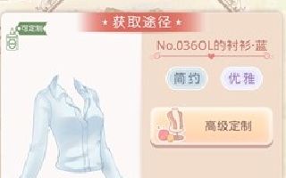 奇迹暖暖设计工坊高级定制攻略