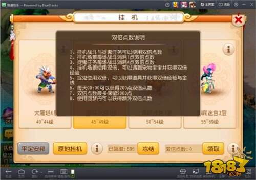 少年来涨姿势《梦幻西游》靠谱助手电脑版福利教程