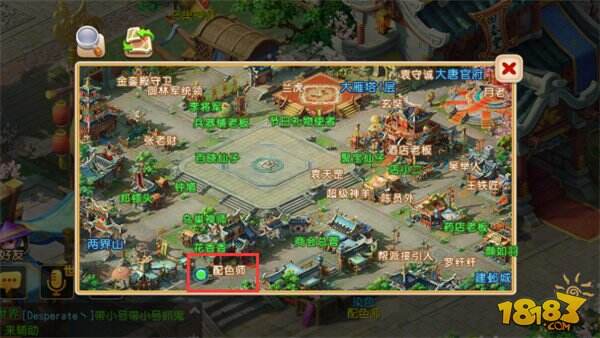 梦幻西游手游染色