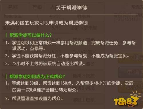 从学徒到精英 梦幻西游手游帮派玩法全攻略