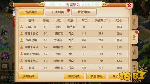 从学徒到精英 梦幻西游手游帮派玩法全攻略