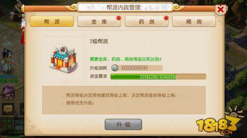 从学徒到精英 梦幻西游手游帮派玩法全攻略