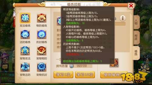 从学徒到精英 梦幻西游手游帮派玩法全攻略