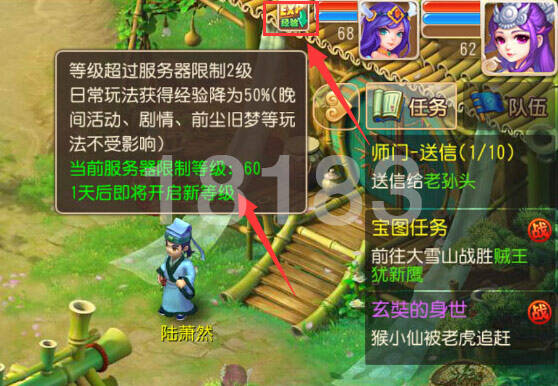 梦幻西游手游服务器等级限制查看