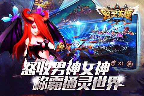 《通灵英雄》今日首发 首套人体静态电影同步上线