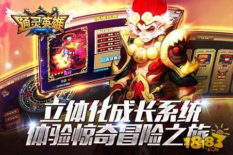 《通灵英雄》今日首发 首套人体静态电影同步上线