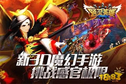 《通灵英雄》今日首发 首套人体静态电影同步上线