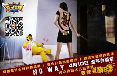 《通灵英雄》今日首发 首套人体静态电影同步上线