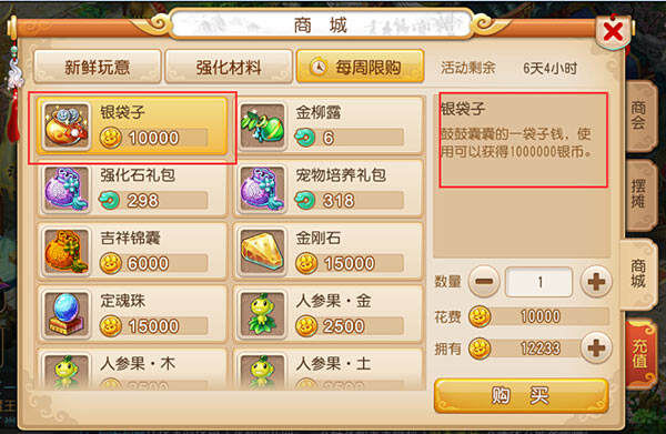 梦幻西游手游金币比例