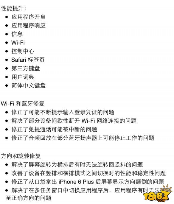 苹果iOS8.3怎么样会不会卡 iOS8.3升级吗解析