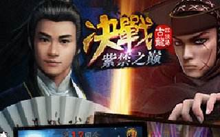 古龙群侠传玩家分享侠侣和炼化心得