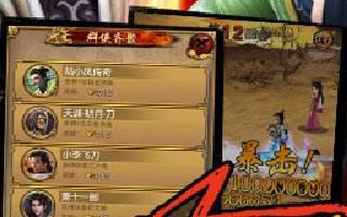 古龙群侠传非R玩家侠客组合推荐