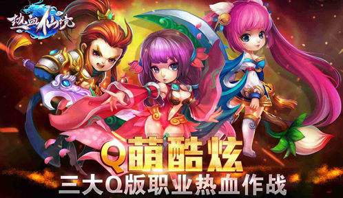 热血仙境黑风洞副本通关攻略