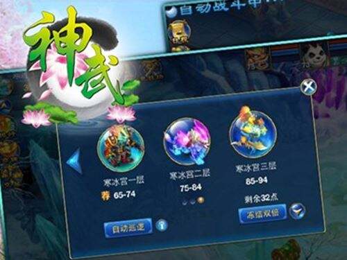 神武手游魔王魔王寨伙伴搭配技巧