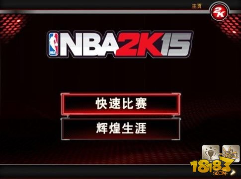 迄今移动端最真实的nba冒险 nba2k15官方ios简体中文版上架