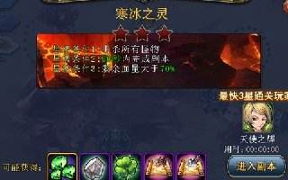 君王3王者副本攻略分析