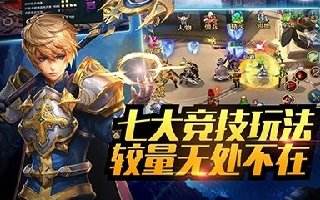 君王3游戏PVP玩法详解