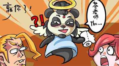 太極熊貓短漫第十二期：你們三個誰殺人最多？