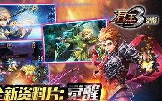 君王3不同阶段佣兵符文选择攻略