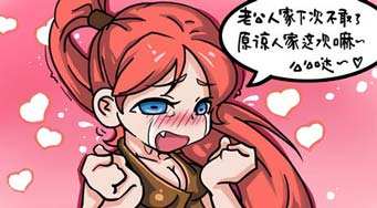 太極熊貓短漫第五期：老公人家下次不敢了