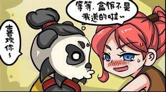 太極熊貓短漫第三期：盒飯不是我送的啦