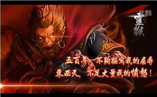 西游降魔篇动作版妖猴试玩攻略