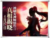 大唐双龙传手游恢弘场景视频首爆 代言人即将公布