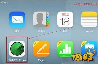 苹果6plus手机丢了怎么找回来 锁机找回教程