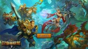 召唤师联盟“铁匠币宝箱限时出售”活动
