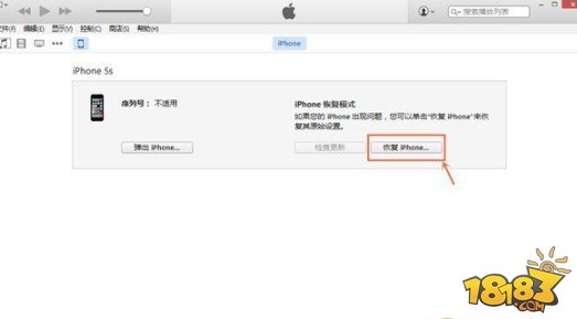 苹果5s怎么升级iOS8.3 iPhone5S升级iOS8.3教程 