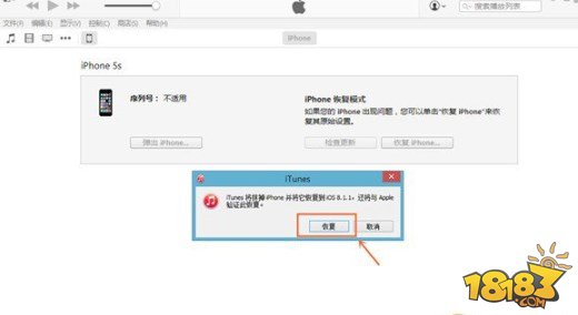 苹果5s怎么升级iOS8.3 iPhone5S升级iOS8.3教程 