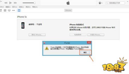 苹果5s怎么升级iOS8.3 iPhone5S升级iOS8.3教程 