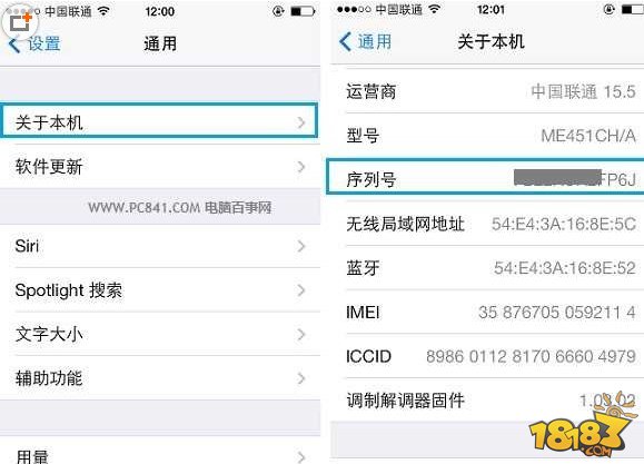 iphone5s怎么看是不是翻新机 翻新机鉴别教程