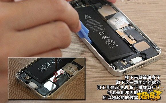 iPhone5怎么换电池 苹果iPhone5换电池教程