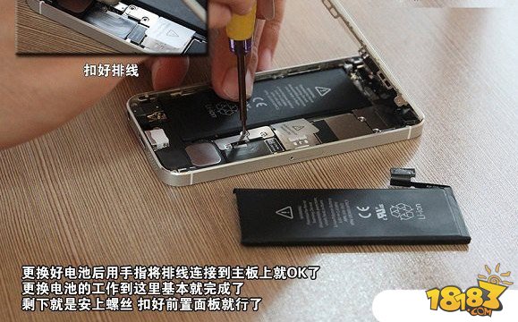 iPhone5怎么换电池 苹果iPhone5换电池教程