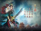 大唐雙龍傳宋缺技能視頻展示