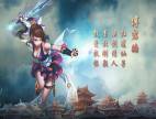 大唐雙龍傳傅君嬙技能視頻展示