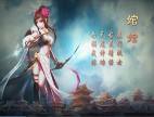 大唐雙龍傳婠婠技能視頻展示