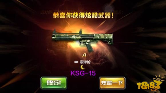 新枪KSG15属性评测 可堪一用的最强散弹