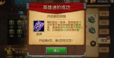 召唤师联盟选牌技能效果及作用抢先看