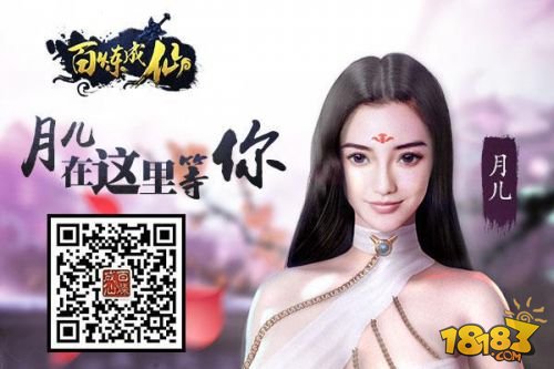 全新门派《百炼成仙》新版本将至