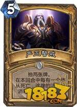 炉石传说新卡牌竞技场实用性预测