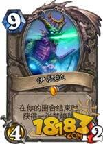 炉石传说新卡牌竞技场实用性预测